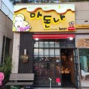 용원 술집 마돈나 부산신항 용원동 맥주 살얼음 슬러쉬 소주 친절한 서비스 추천