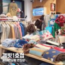연남동 놀거리 갬빗1호점 홍대 옷가게 편집샵 쇼핑 추천 후기