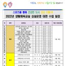 생활택견교실 이미지