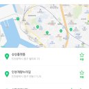 월미공원~인천항 갑문 이미지