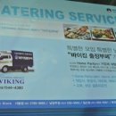 더바이킹 이미지