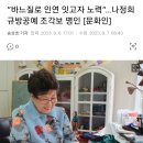 [전시회] “바느질로 인연 잇고자 노력”…나정희 규방공예 조각보 명인 (수원) 이미지