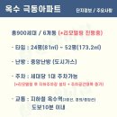 극동아파트 이미지