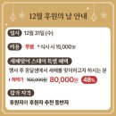 &#39;후원자의 날 하루명상&#39;에 초대합니다!(프로그램 무료진행) 이미지