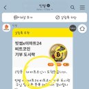 이마트24 석바위시장역 이미지