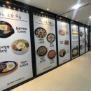 전주종가콩나물국밥콩심 이미지