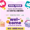 규리 농장 | 2026 마이비베 마곡베이비페어 + 마곡유아교육전 방문후기 및 사은품 꿀팁 (4개월 아기용품 내돈내산)