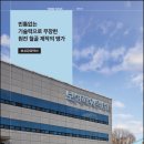 보성파워텍(주)충주공장 | <대한전기협회 월간지-전기저널> 보성파워텍(주) 충주공장 원전 철골 생산 현장 르포 기사_자유기고가...