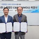 엘세텍안전기술원