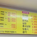 강진장어촌