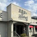 죽도봉주차장 | 순천빵집 &#39;조훈모과자점 죽도봉점&#39; 신메뉴 치즈치아바타 추천 후기