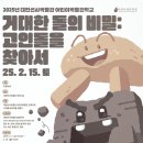 대전선사박물관 세미나실 이미지