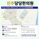 진주혁신한의원 이미지