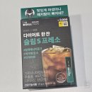 과일프레소 - 동작구 동작대로21길 16 | 다이소 다이어트 한잔 슬림 S프레소 후기 | 셀트리온 건강기능식품 솔직 리뷰, 가르시니아 들어있네?