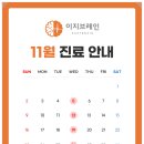 이지정신건강의학과의원 - 양산시 양산역1길 14 | 이지정신건강의학과의원