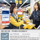 엘유통 이미지