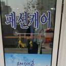 우디안 세탁소 이미지