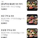 롯데마트 신갈점 이미지