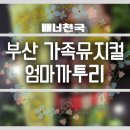 가로등마트 이미지