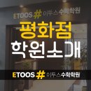 이투스수학전주 네이버블로그