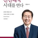 대국