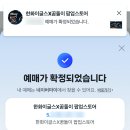 현대유니폼 | 한화이글스 꿈돌이 유니폼 더현대 팝업 취켓팅(?) 네이버 예약 성공 후기