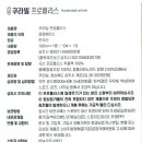 쿠라빌