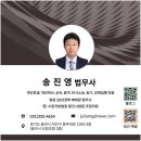 법무사송진영사무소 네이버블로그