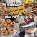 대전 꾸드뱅 베이커리 빵지순례 빵집 후기 대표빵 케이크 주차 정보