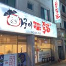 아궁이영양족발