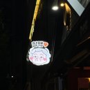 용가리노래연습장 이미지