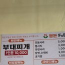 전주정든식당 | 전주 혁신도시 만성동 국수 맛집 두번째방문