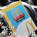 맥도날드부산영도DT점 이미지