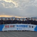 제일가스 - 서구 | 제일가스