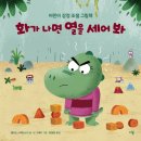 마음 처방전, 그림책 마음일기 쓰기 | [톡서산책 2026년 3월호] 날씨와 함께 기분도 풀리는 심리처방전