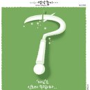 9월21일