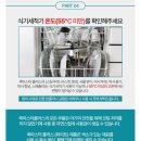 백운중고가전제품 | 베이비무브 이유식 가전제품 당근 마켓 중고 내돈내산 후기/식세기 사용