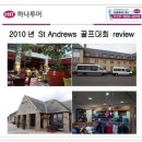 [골프성지순례] 영국 세인트앤드루스(St Andrews ...