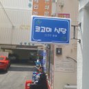 코고미식당