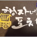 행자네집 이미지