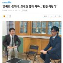 유퀴즈가 공개한 유재석의 조세호 결혼 축하 사진 이미지