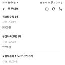 아딸(감탄떡볶이) 이미지