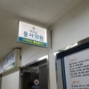 여의도통사의원 | 여의도 통사의원 어깨 통증 치료 후기