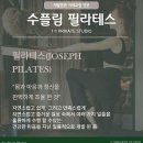 수플림필라테스