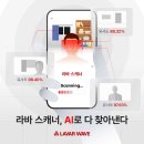 라바 뉴스1