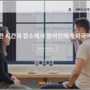 원어민영어 이미지