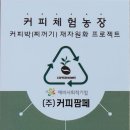 커피팜페 이미지