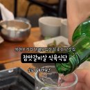 오거리식육식당 네이버블로그