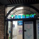 별내아이파크약국 이미지