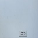 해피독 애견펜션 이미지